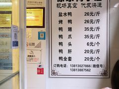 菜单-徐家鸭子·非遗烤鸭(老门东店)