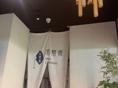 -苏帮袁Sue Cuisine(南开大悦城店)