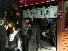 -博多一幸舍(侨福芳草地购物中心店)