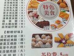 菜单-泮金大塘(北二七路店)