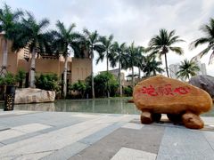 -三亚湾红树林度假世界(木棉酒店)