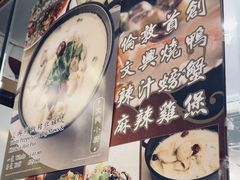 -文兴酒家(Chinatown - Gerrard Street)