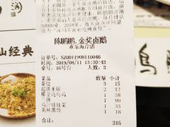 账单-陈鹏鹏潮汕菜(欢乐海岸 海边景观店)