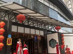 -御仙都北京菜馆·烤鸭店(双井店)