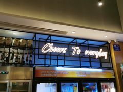 -木屋烧烤(坂田天安云谷店)