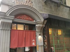 -小隐(淮海路店)