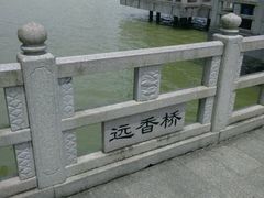 -惠州西湖丰渚园