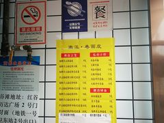 -小竖点徽派卷面皮(洪都店)