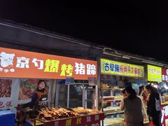 门面-大学城夜市大排档(凤栖路店)