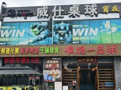 -顺德一品粥·20年凤城老字号(芳村店)