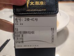 -大潮淮·淮扬菜(何园旗舰店)
