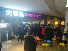 -火锅岛潮牌自助餐厅(天津天佑城店)