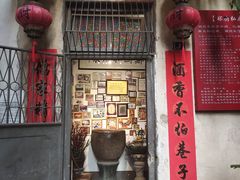 门面-郑厨私房菜