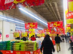 -华润万家(凯德和平广场店)