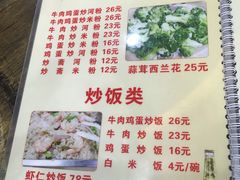 菜单-贞姨美食·老字号海鲜大排档