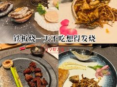 -枫品铁板烧(东樾店)