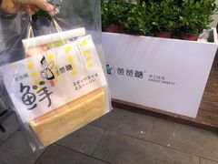 -爸爸糖手工吐司(上海五角场万达店)