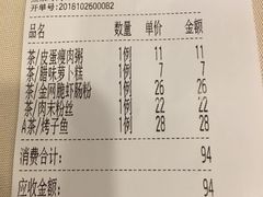账单-新南华大酒店(长寿店)