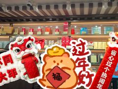 -张一元(总店)