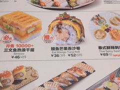-Sushi Love 创意寿司(丽影广场店)