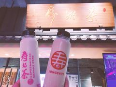 -寿奶茶·鲜奶与茶(合生汇购物中心店)