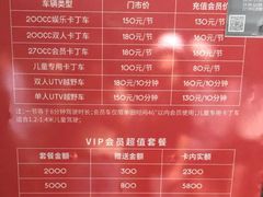-千岛湖燃擎卡丁车赛车主题乐园(秀湖路店)