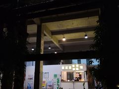 -广州市紫泥堂文化创意园景区