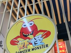 -盱眙虾怪·旗舰店