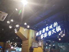 -钢管厂五区小郡肝串串香(南山店)