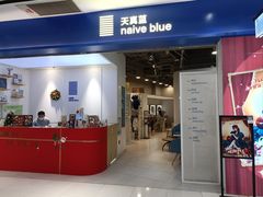 -天真蓝照相馆(宁波来福士店)