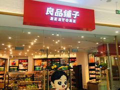 -万达茂商场(南京仙林店)