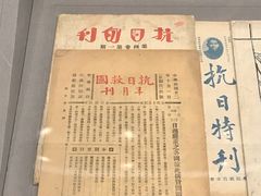 -中国人民抗日战争纪念馆
