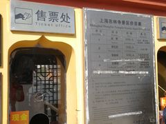 -上海东林寺(金山区)