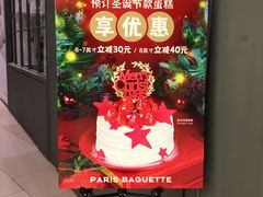 -巴黎贝甜(国贸店)