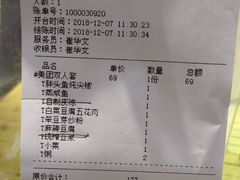 账单-19°c海鲜烧烤大排档