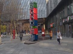 -SOHO尚都