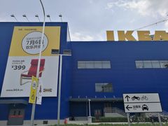 -宜家家居(哈尔滨商场店)