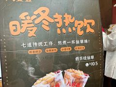 -八婆婆烧仙草(曾厝垵店)