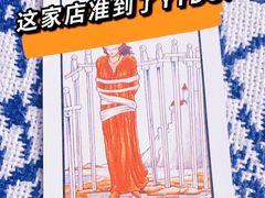 -好心里咨询Tarot塔羅