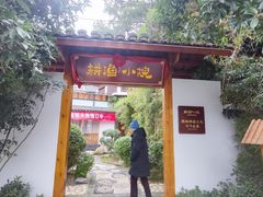-耕渔小院·湖南鱼鲜(望城店)