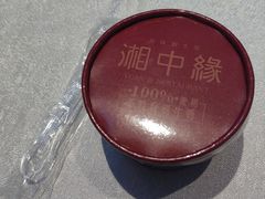 -湘中缘·湖南菜(娄底驻京办店)