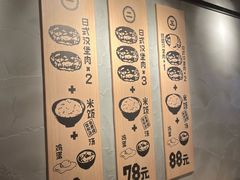 -肉肉大米(德基广场店)