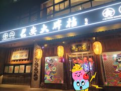 -长安大牌档之西安博物院文化餐厅(中贸店)