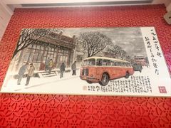 -马凯餐厅(地安门店)