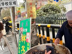 -马文章胖子甑糕(洒金桥店)