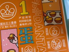 -广隆蛋挞王(农讲所店)