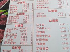 菜单-古乐牛香·鲜牛肉牛杂火锅(新区店)