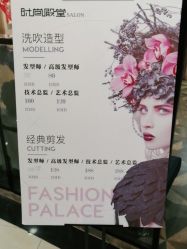 -时尚殿堂hair salon