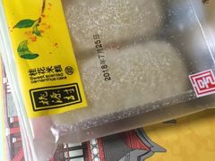 -桃源村(老门东店)