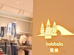 -杭州西湖银泰百货